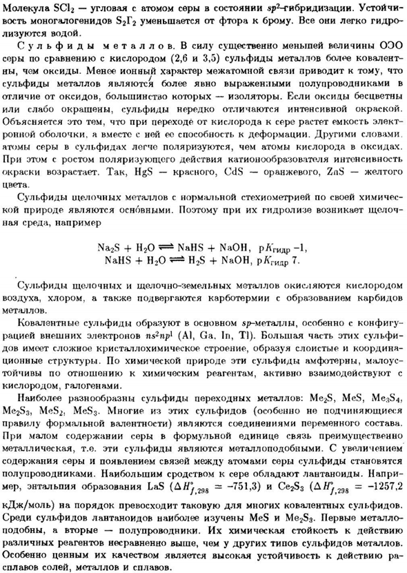 Сера