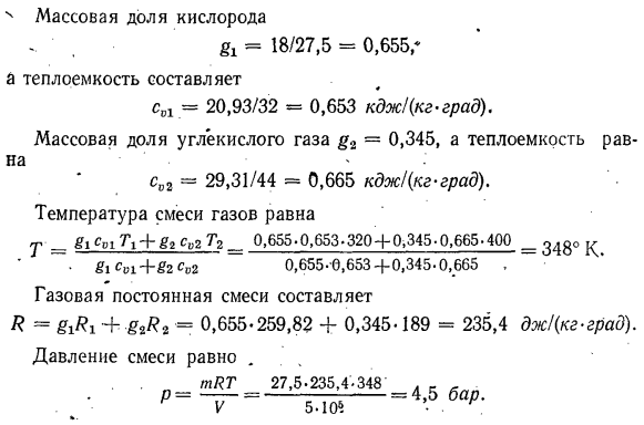 Изменение энтропии идеальных газов при смешении