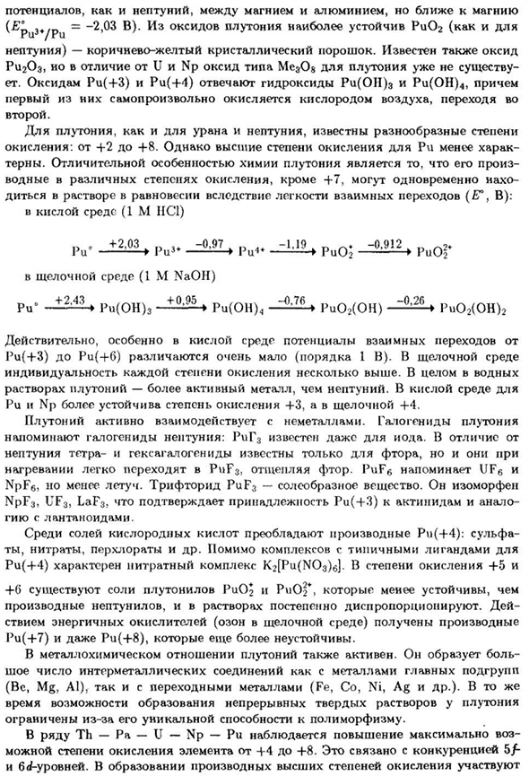 Металлы семейства актинидов