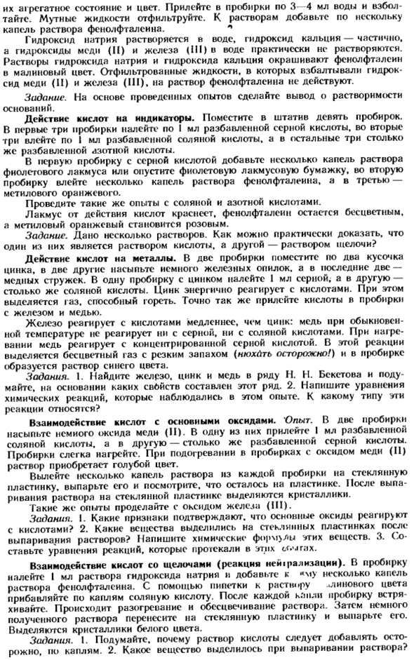 Соли