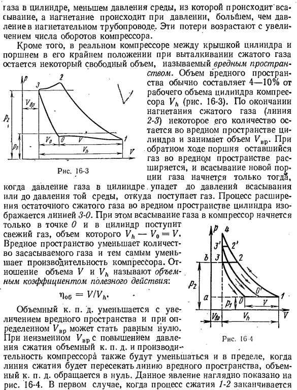 Одноступенчатый компрессор