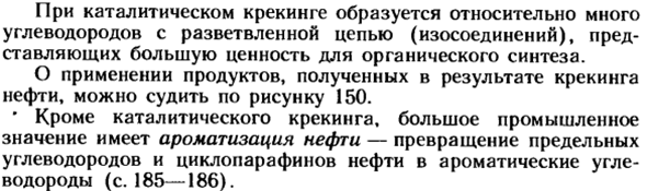 Нефть