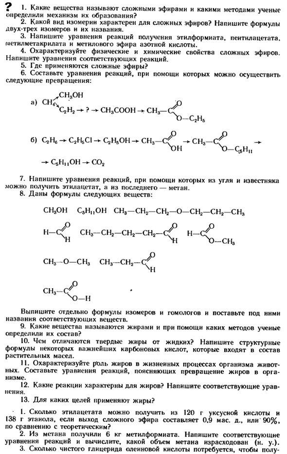 Жиры