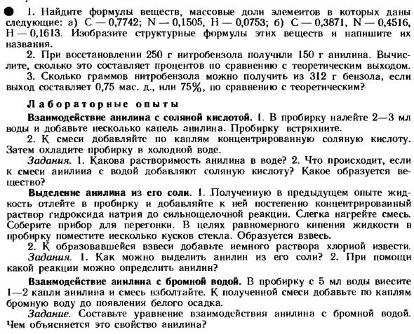 Аминокислоты