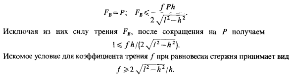 Трение скольжения