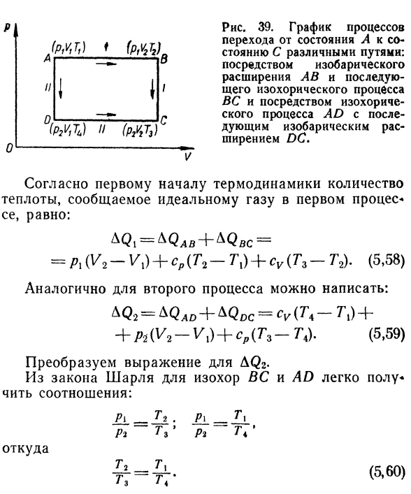 0 так называемой «тепловой смерти»  вселенной.