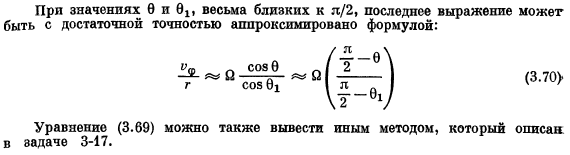 Применение уравнений сохранения для решения задач об установившихся течениях