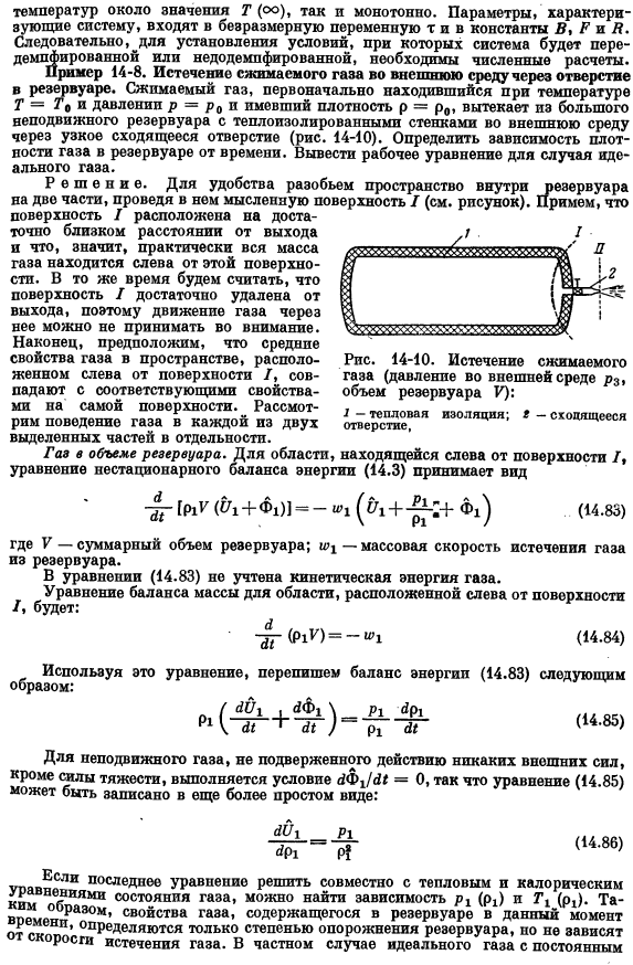 Применение уравнений макроскопических балансов для решения нестационарных задач