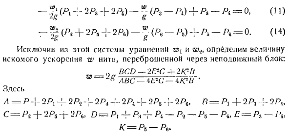 Общее управление динамики системы материальных точек