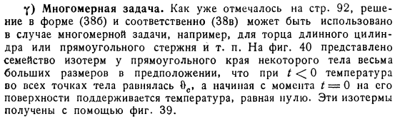 Тело, ограниченное с одной стороны (полуограниченное пространство)