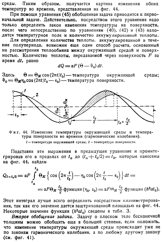 Тело, ограниченное с одной стороны (полуограниченное пространство)