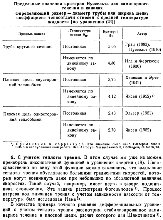 Точные решения дифференциальных уравнений