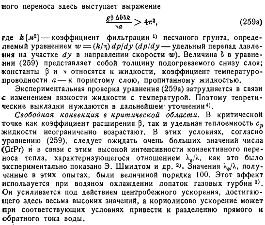 Свободное движение в замкнутом пространстве