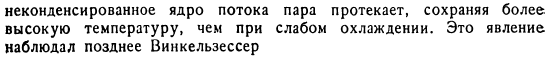 Пленочная конденсация при движущемся паре