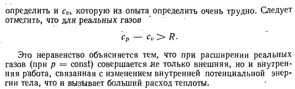 Определение количества теплоты.