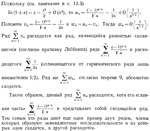 Абсолютно сходящиеся ряды. Применение абсолютно сходящихся рядов к исследованию сходимости произвольных рядов