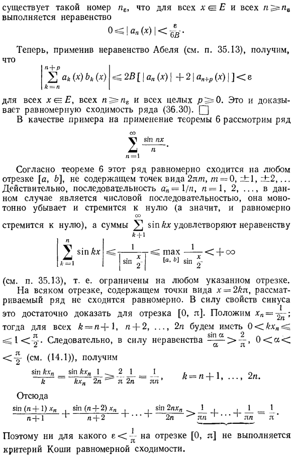 Равномерно сходящиеся функциональные ряды