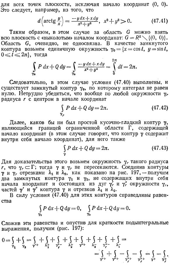 Условия независимости криволинейного интеграла от пути интегрирования