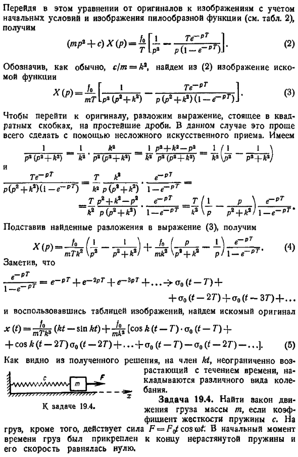 Переходные процессы