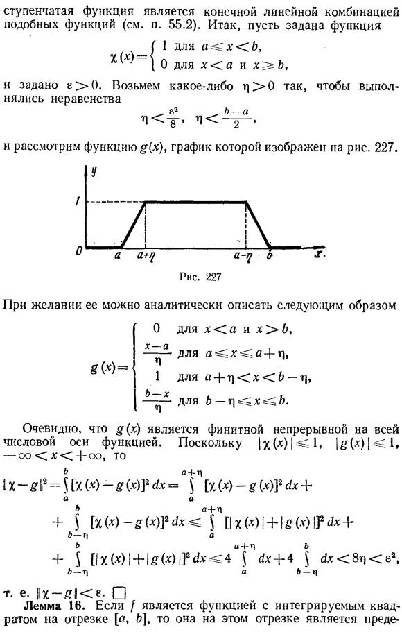 Пространство L2