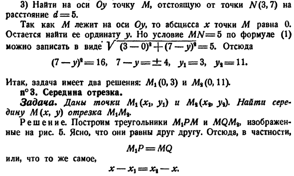 Точки и координаты