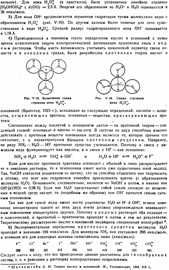 Электролитическая диссоциация