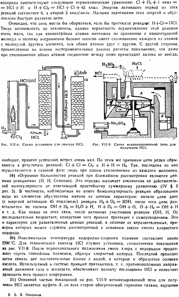 Хлор