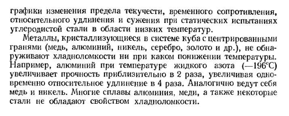 Влияние различных факторов на механические свойства материалов