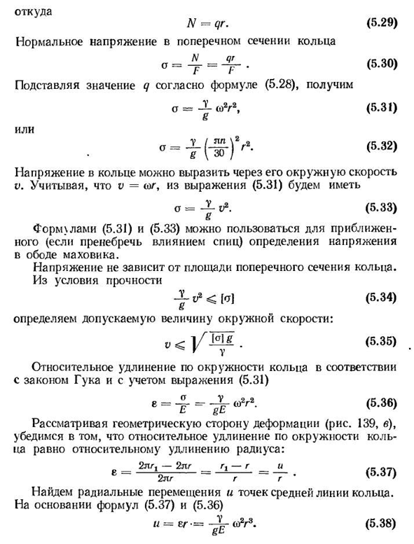 Учет собственного веса и сил инерции