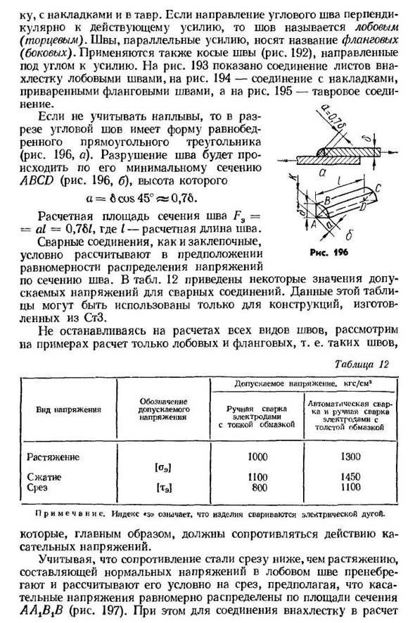 Чистый сдвиг