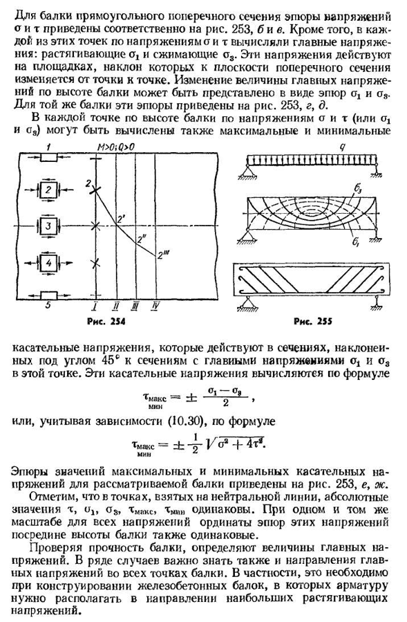 Расчет на прочность при изгибе