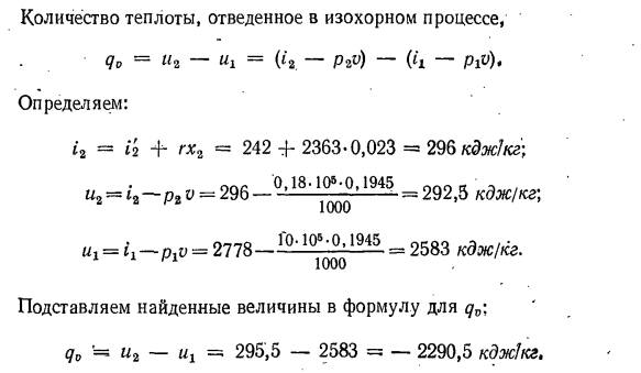 Общий метод исследования термодинамических процессов водяного пара