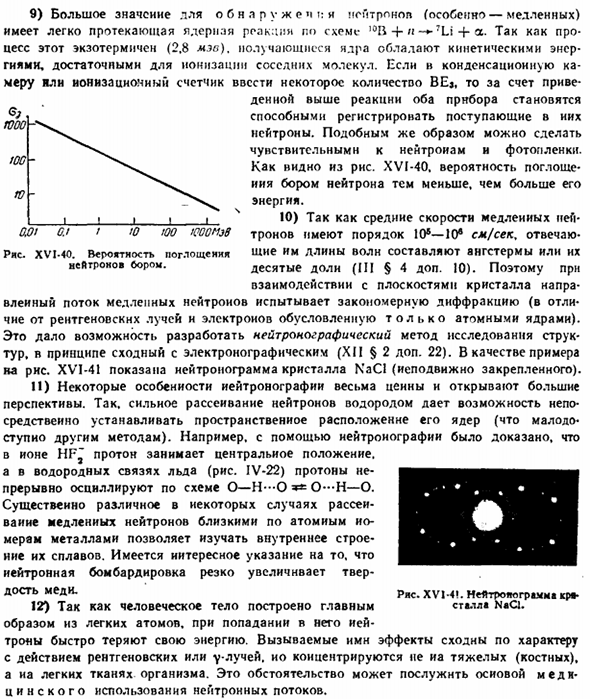 Превращение элементов