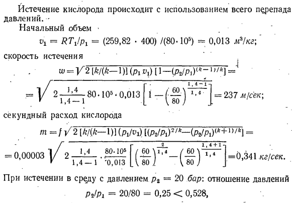 Истечение идеального газа из комбинированного сопла Лаваля