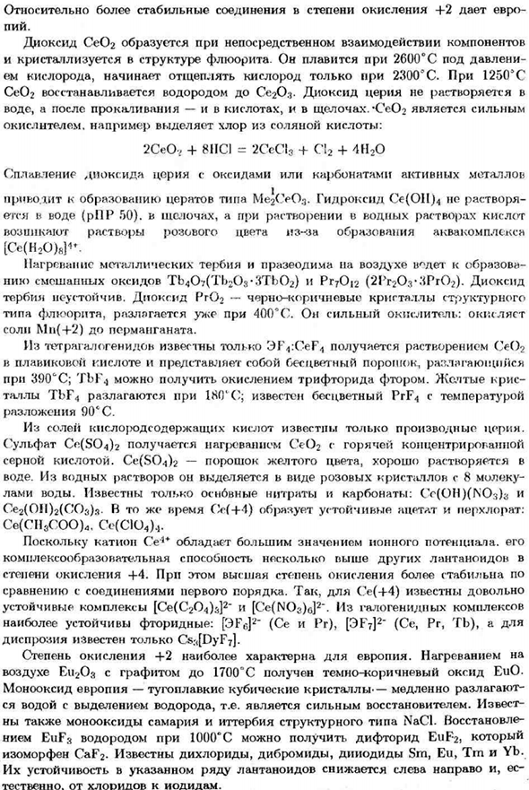 Подгруппа скандия и РЗЭ