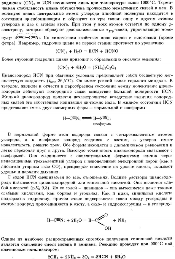 Углерод