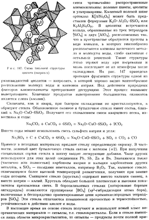 Кремний