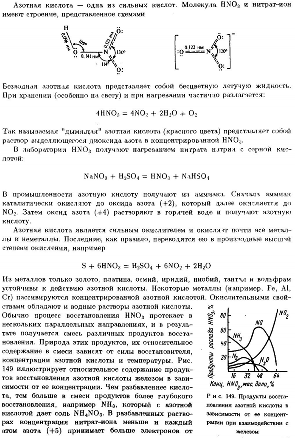Азот