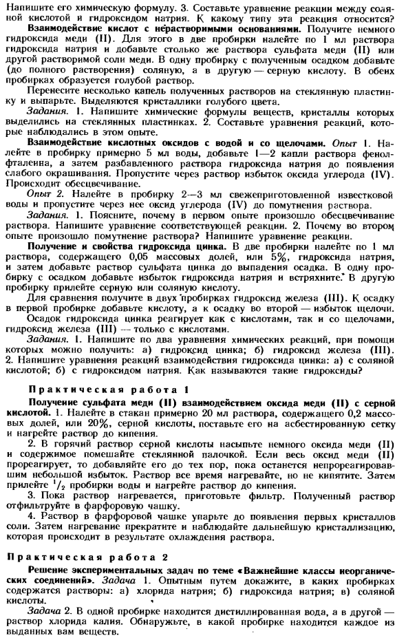 Соли