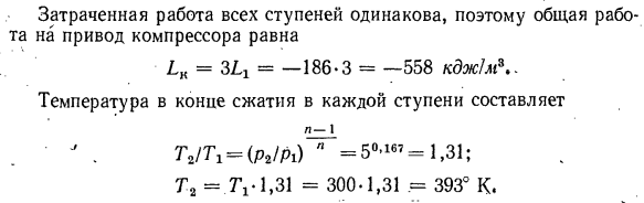 Многоступенчатый компрессор