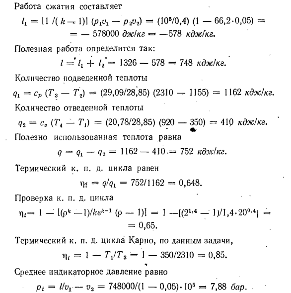 Сравнение циклов поршневых двигателей внутреннего сгорания