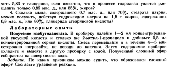 Жиры