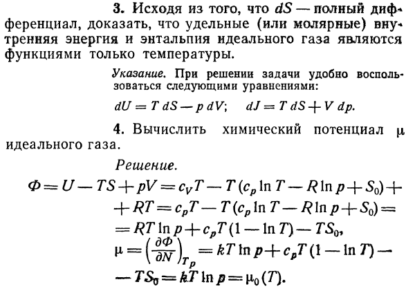 Сопло Лаваля.