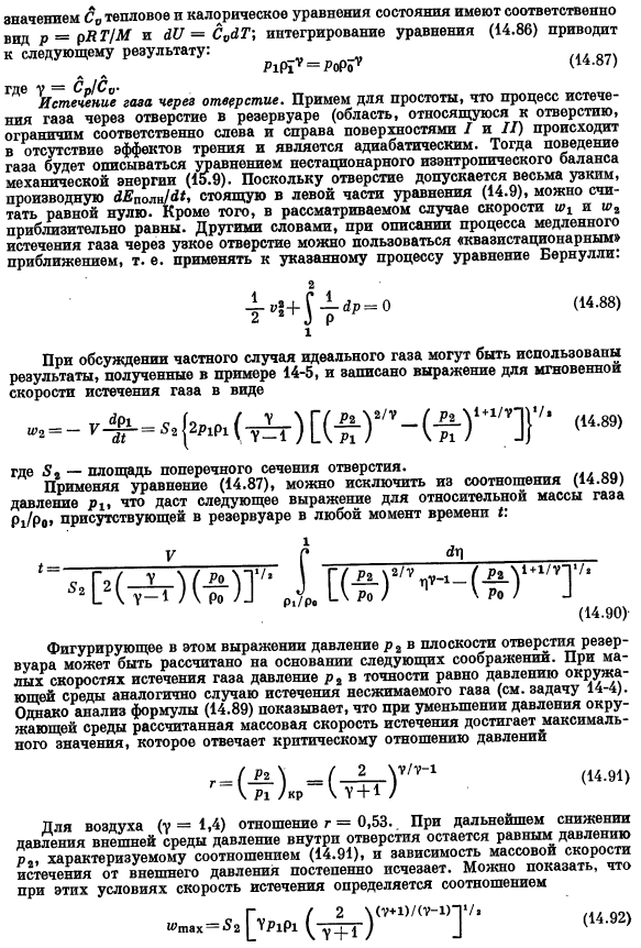 Применение уравнений макроскопических балансов для решения нестационарных задач