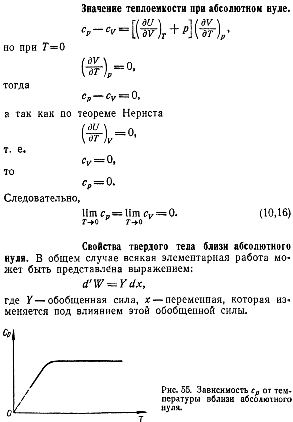 Расширенная формулировка теоремы  Нернста. Третье начало термодинамики.