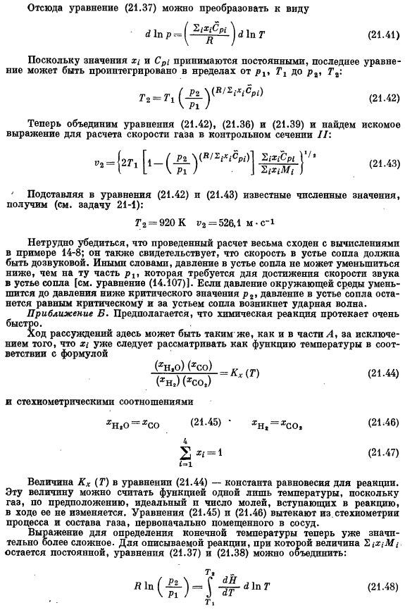 Применение уравнений макроскопических балансов для решения стационарных задач