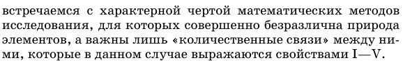 Изображение действительных чисел бесконечными десятичными дробями