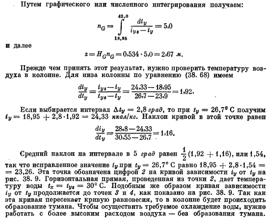 Процессы с влажным воздухом