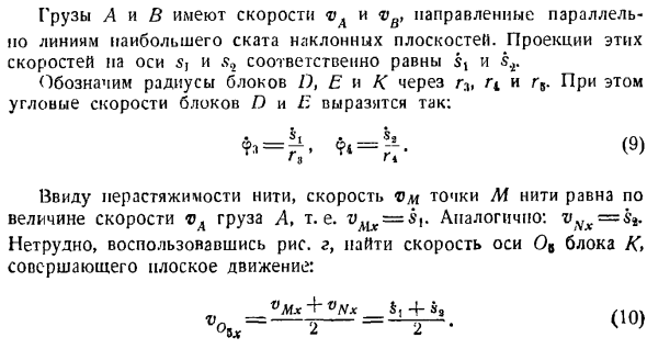 Уравнение Лангранжа второго рода