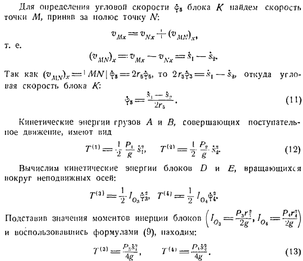 Уравнение Лангранжа второго рода